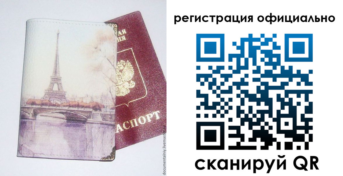 миграционный учет в Микуни