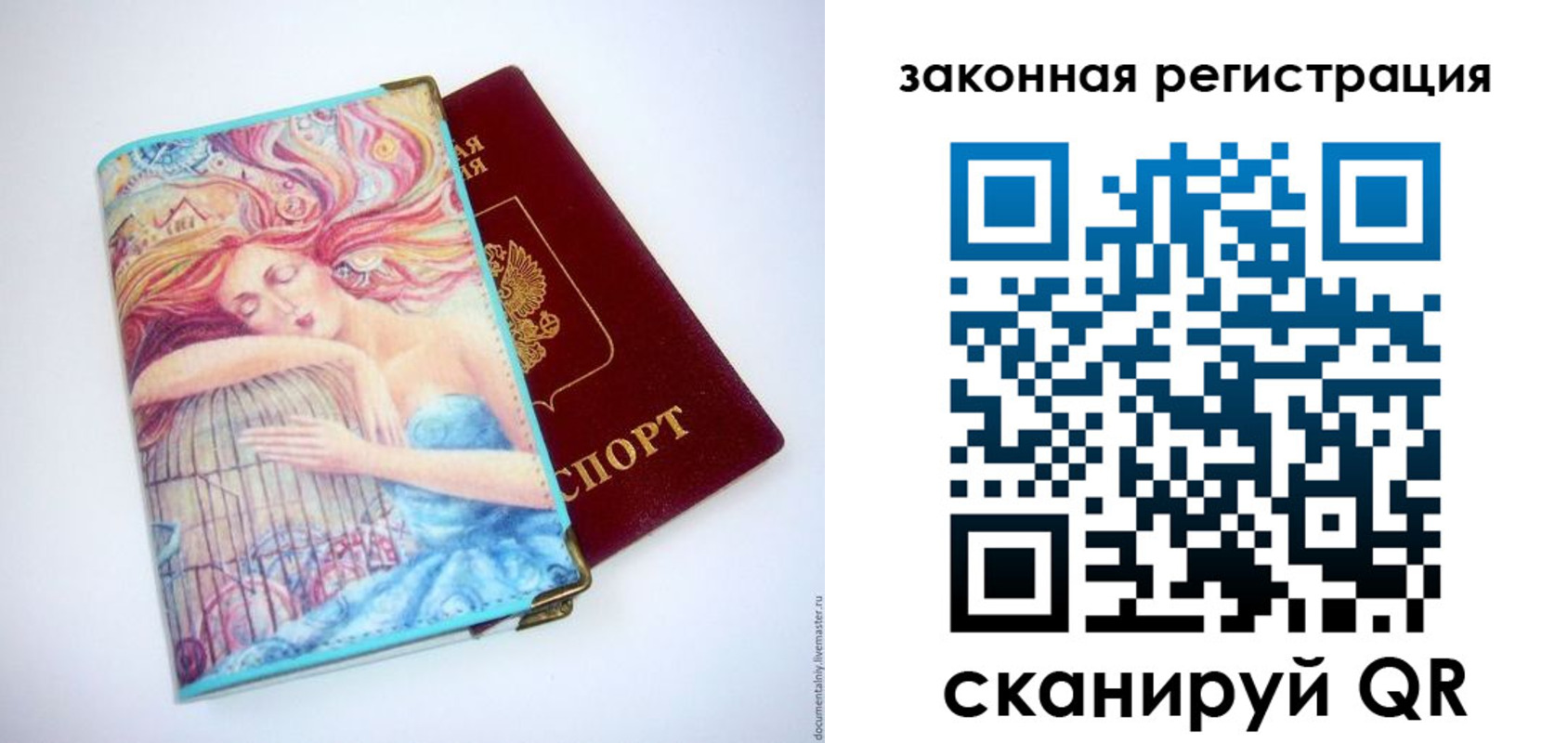 временная прописка в Микуни