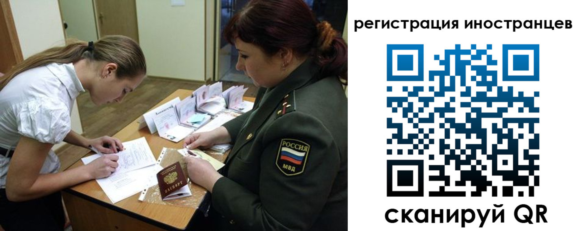 временная регистрация в квартире в Микуни