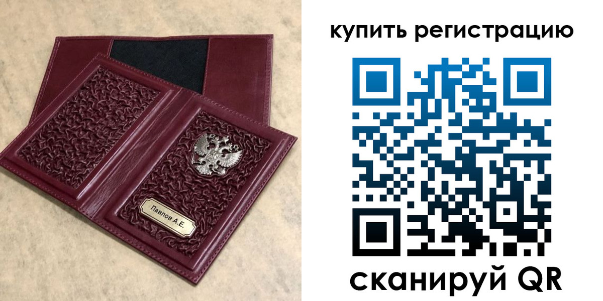 временная регистрация гарантия в Микуни